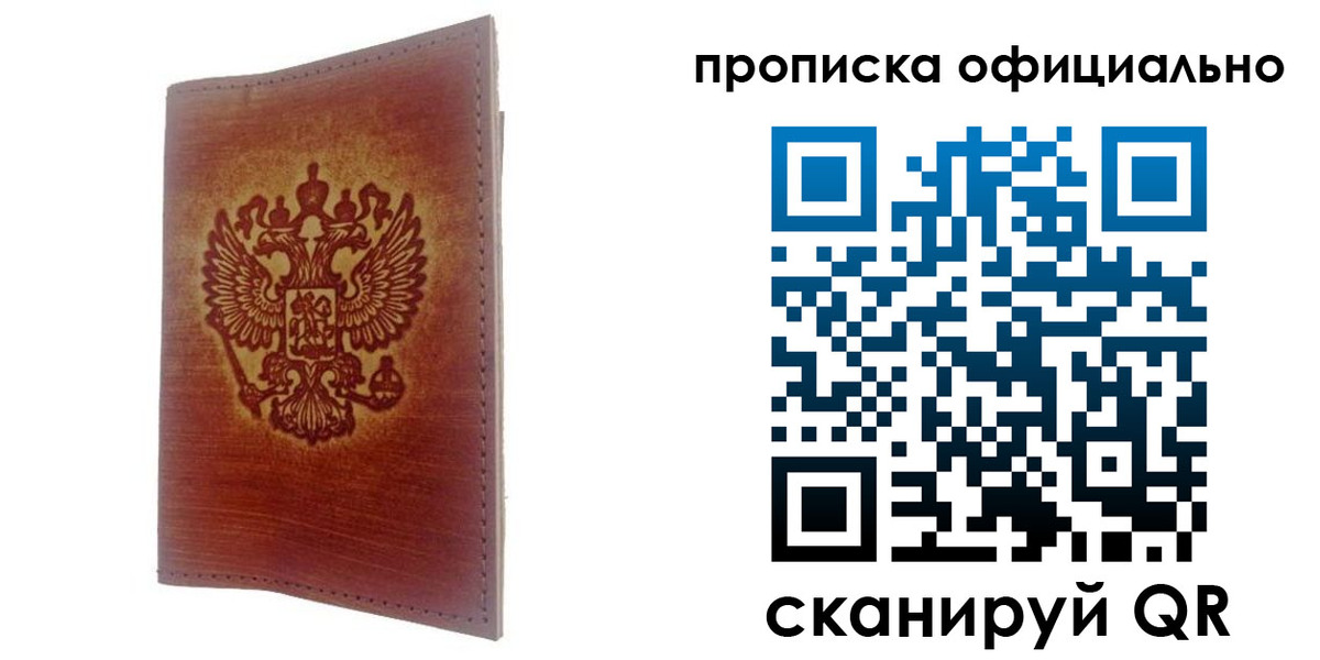 временная регистрация поиск в Надыме