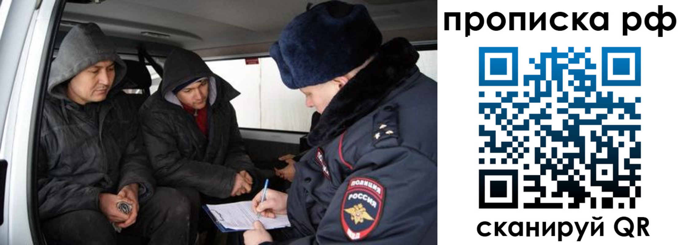временная регистрация для всех в Надыме