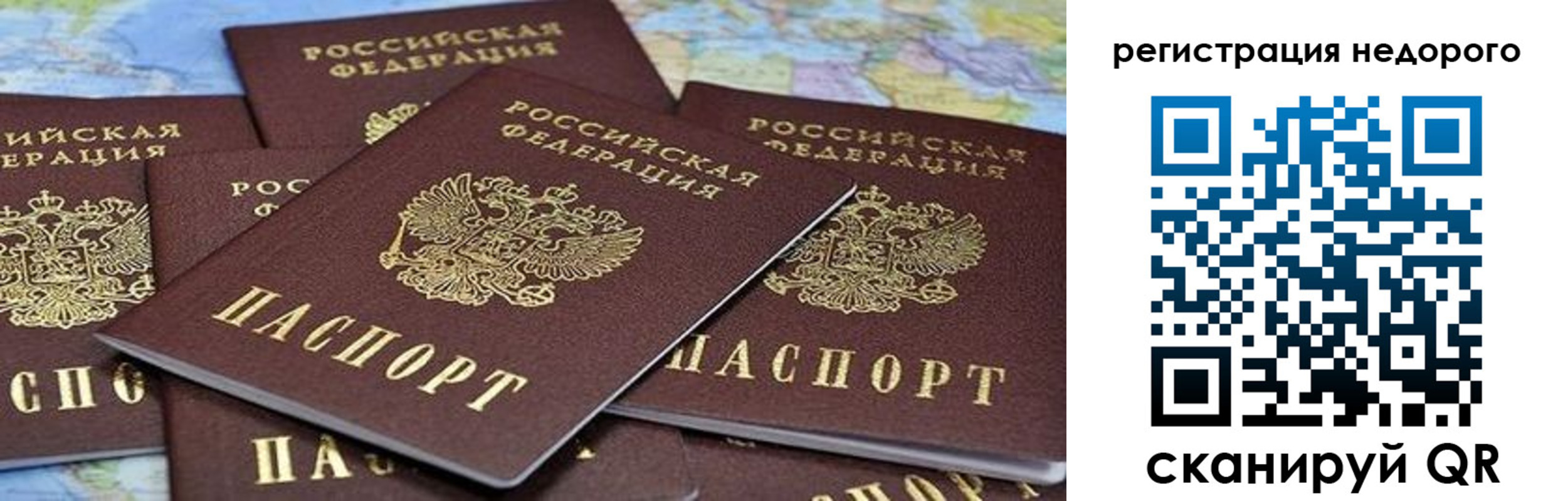прописка штамп в Надыме