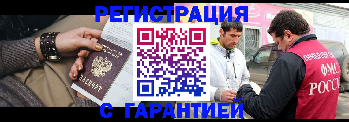 временная регистрация поиск в Надыме