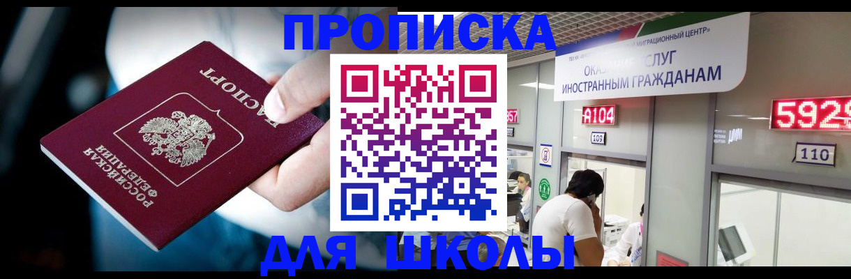 временная регистрация гарантия в Надыме