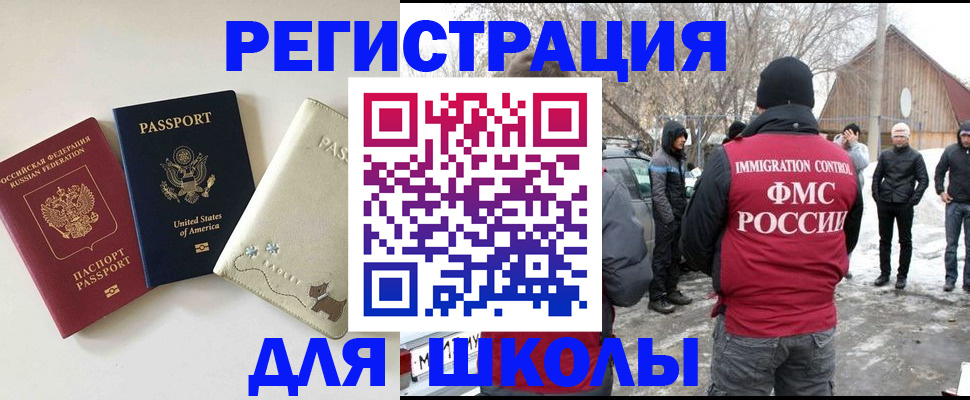 временная регистрация в Надыме