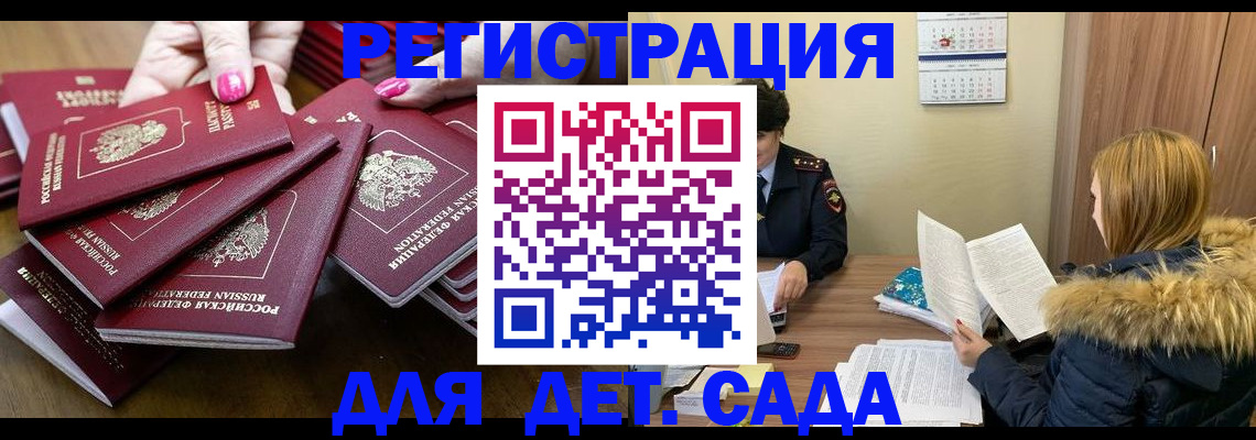 купить прописку в Надыме
