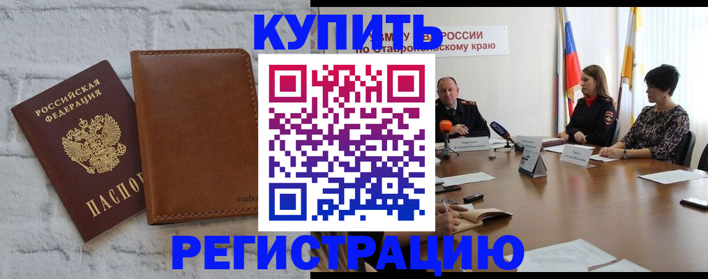 временная регистрация гарантия в Надыме