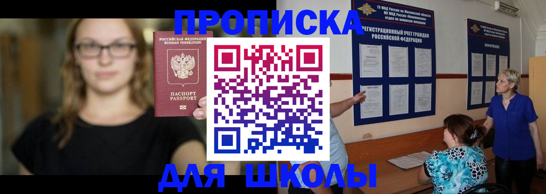 прописка от собственника в Надыме