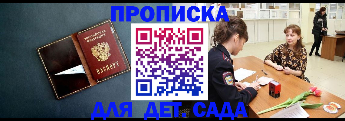 временная регистрация гарантия в Надыме